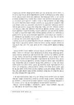 현대인과 성서 - 안익태의 생애와 사상-3