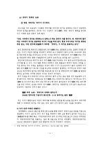 현대인과 성서 - 안익태의 생애와 사상-5