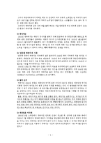 현대인과 성서 - 안익태의 생애와 사상-6
