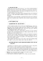 현대인과 성서 - 안익태의 생애와 사상-7