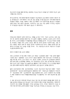조사이론 - 사회복지 조직이론, 현대사회복지조직에 부합되는 조직이론-4