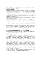 [영유아교수 방법론] 유아교사의 전문성에 관해서-2