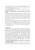 [영유아교수 방법론] 유아교사의 전문성에 관해서-5