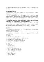 [영유아교수 방법론] 유아교사의 전문성에 관해서-6