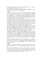 [사회복지실천기술론] 독거노인 실제적 욕구 개입기술 위기개입 모델-2