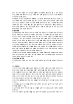 [사회복지실천기술론] 독거노인 실제적 욕구 개입기술 위기개입 모델-4