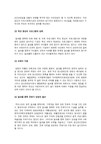 [가족복지] 알코올 중독자 가족의 문제점 및 대책-5