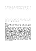 한보그룹, 국제그룹의 쇠퇴 원인 및 시사점-4