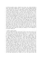[장애인복지론] 국제 장애인 권리협약의 의미와 국내 장애인 복지 방향-4