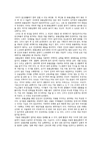 동물실험에 관한 반대 입장-1