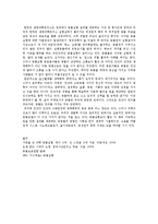 동물실험에 관한 반대 입장-3