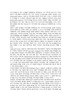 지역사회복지실천과 부스러기사랑나눔회의 관리 과제에 대한 논의-2