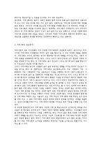 지역사회복지실천과 부스러기사랑나눔회의 관리 과제에 대한 논의-3