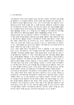 지역사회복지실천과 부스러기사랑나눔회의 관리 과제에 대한 논의-4