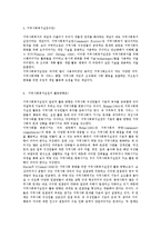 지역사회복지실천과 부스러기사랑나눔회의 관리 과제에 대한 논의-5