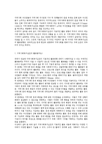 지역사회복지실천과 부스러기사랑나눔회의 관리 과제에 대한 논의-6