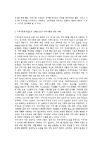 지역사회복지실천과 부스러기사랑나눔회의 관리 과제에 대한 논의-7