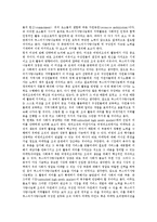 지역사회복지실천과 부스러기사랑나눔회의 관리 과제에 대한 논의-9