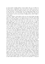 지역사회복지실천과 부스러기사랑나눔회의 관리 과제에 대한 논의-11