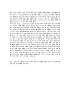 지역사회복지실천과 부스러기사랑나눔회의 관리 과제에 대한 논의-12