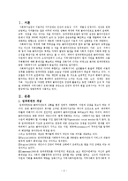 [사회복지실천론] 임파워먼트모델과 강점관점-2