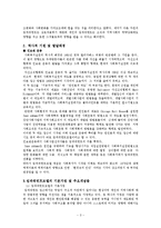 [사회복지실천론] 임파워먼트모델과 강점관점-3