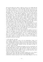[사회복지실천론] 임파워먼트모델과 강점관점-10