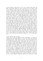 [사회복지실천론] 임파워먼트모델과 강점관점-11