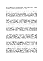 산업혁명의 배경에 대해서-2