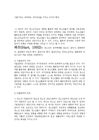 [청소년지도방법론] 자율참여원리 - 캔디, 하트, 짐머만-2