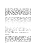 [청소년지도방법론] 자율참여원리 - 캔디, 하트, 짐머만-3