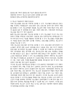 [청소년지도방법론] 자율참여원리 - 캔디, 하트, 짐머만-5