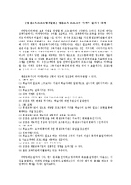 [평생교육프로그램개발론] 평생교육 프로그램 마케팅 절차에 대해-1