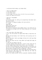 [평생교육프로그램개발론] 평생교육 프로그램 마케팅 절차에 대해-2