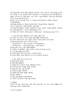 [평생교육프로그램개발론] 평생교육 프로그램 마케팅 절차에 대해-3