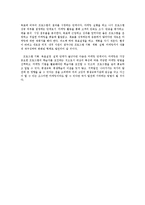 [평생교육프로그램개발론] 평생교육 프로그램 마케팅 절차에 대해-4