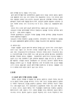 [토론] 양심적 병역거부에 관하여-2