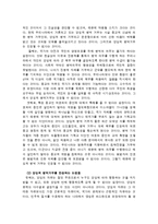 [토론] 양심적 병역거부에 관하여-3