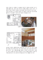 한국건축의 역사 - 현대건축에서의 한국전통의 의미-6