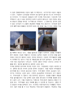 한국건축의 역사 - 현대건축에서의 한국전통의 의미-7