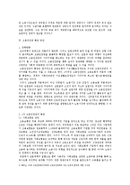 빈부격차에 의한 양극화와 그 해결방안-10