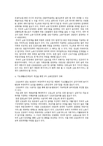 빈부격차에 의한 양극화와 그 해결방안-12