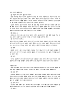 인간행동과사회환경 - 프로이드의 정신분석이론, 에릭슨의 심리사회적발달이론, 융의 분석심리이론을 비교분석하기-6