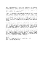 보육과정을 설명, 보육과정을 학문적 기초위에 구성을 해야 하는데 그 이유를 설명하고 심리학적 기초 중 한 가지를 선택하여 자신이 원하는 교육방법-5