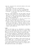 [사회복지 행정론] 사회복지서비스 전달체계의 기본방향과 추진전략-3