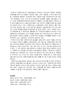 [사회복지 행정론] 사회복지서비스 전달체계의 기본방향과 추진전략-4