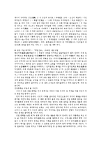 친일 문학에 대해서-3