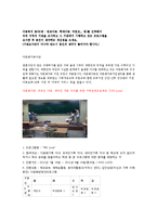 아동복지 분야[예 ; 빈곤아동, 학대아동, 미혼모 등]를 선택해서 우리 지역의 기관을 조사하고 그 기관에서 시행하고 있는 프로그램을 조사-1