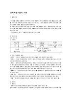 [사회복지실천론] 인지행동모델. 심리사회모델. 문제해결모델 등의 사례들-1