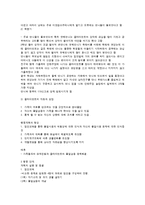 [사회복지실천론] 인지행동모델. 심리사회모델. 문제해결모델 등의 사례들-2